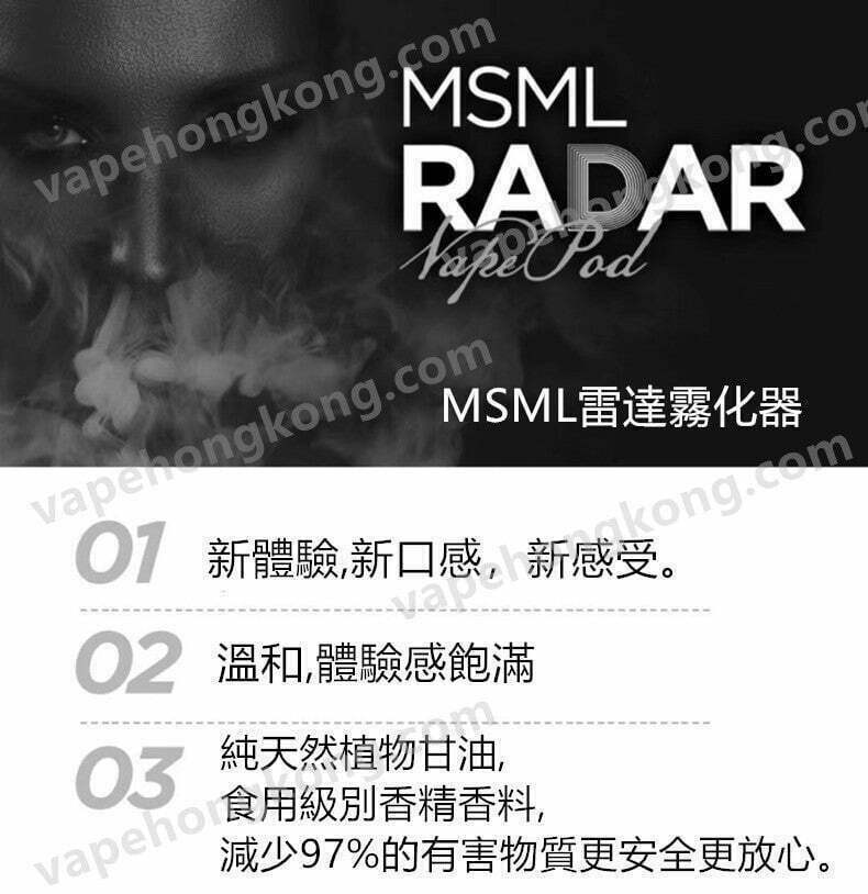 MSML MARSHMALLOW 雷達煙彈 美國品牌