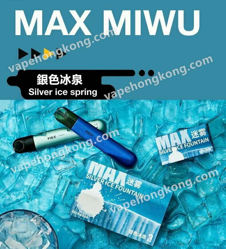 MAX 迷霧 MATE 系列煙彈 (Relx 4, 5代通用)(獨立包裝)(多口味)(煙彈x3)