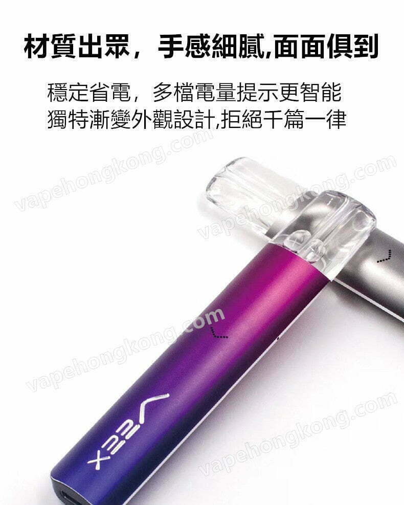 VEEX維刻 V1電子煙機 (Relx 1代通用)(大煙霧)(1主機+1 Type-C 充電綫)