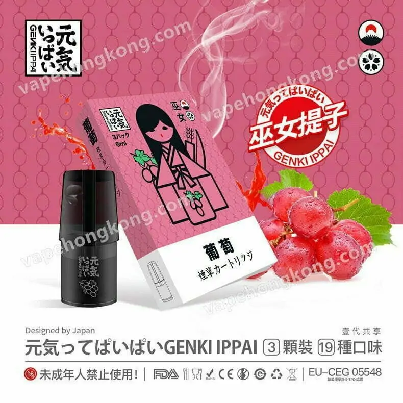 元氣煙彈 巫女提子 元気ってぱいぱいGENKI IPPAI日本品牌(Relx 1代通用)(煙彈x3)(多口味) - VapeHongKong