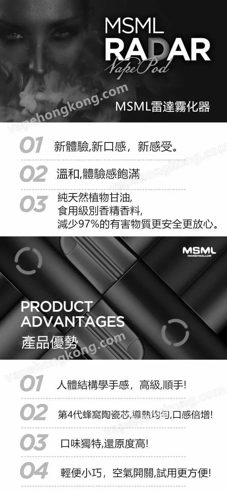 MSML MARSHMALLOW 雷達 電子煙主機 美國品牌 (大煙霧)(Relx 4, 5代通用) (煙桿x1 + Type C 綫)