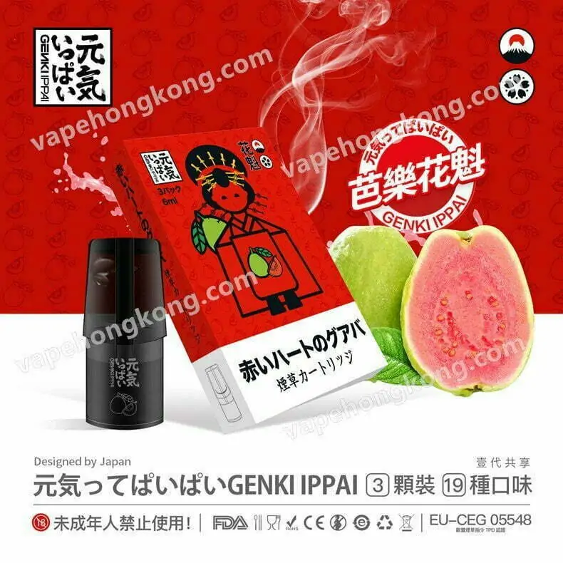 元氣煙彈 芭樂花魁 元気ってぱいぱいGENKI IPPAI日本品牌(Relx 1代通用)(煙彈x3)(多口味) - VapeHongKong