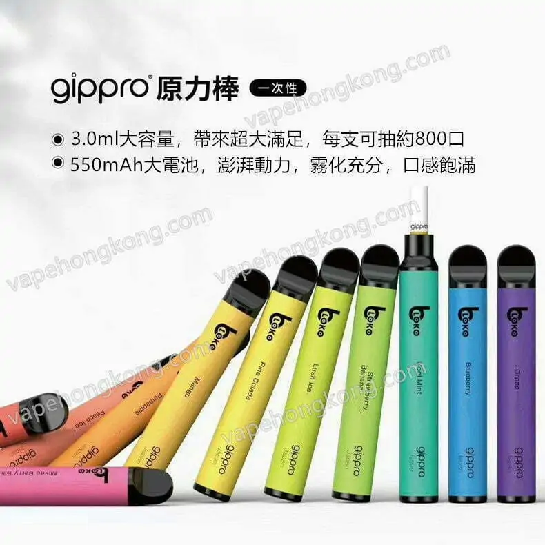 Gippro Bloko 霧化棒 一次性電子煙