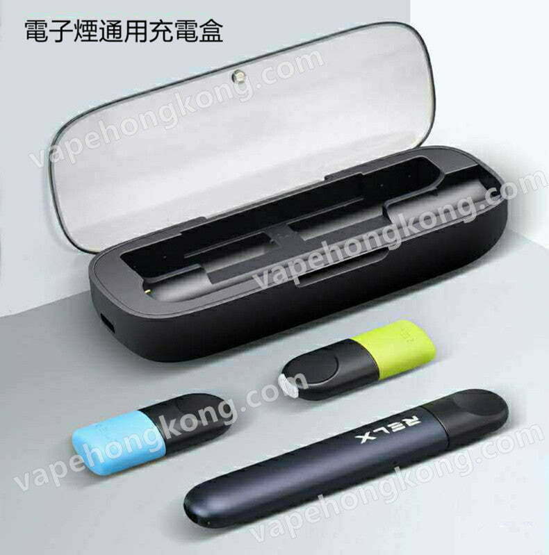 電子煙通用充電盒 (Relx 1, 4, 5代/Vapemoho/Sp2s/非我/Mega/Veex 煙機可用)