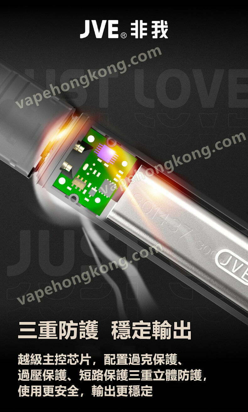 JVE 非我 電子煙機套裝 精彩系列(1台主機+1顆隨機煙彈+1 Type-C充電綫)