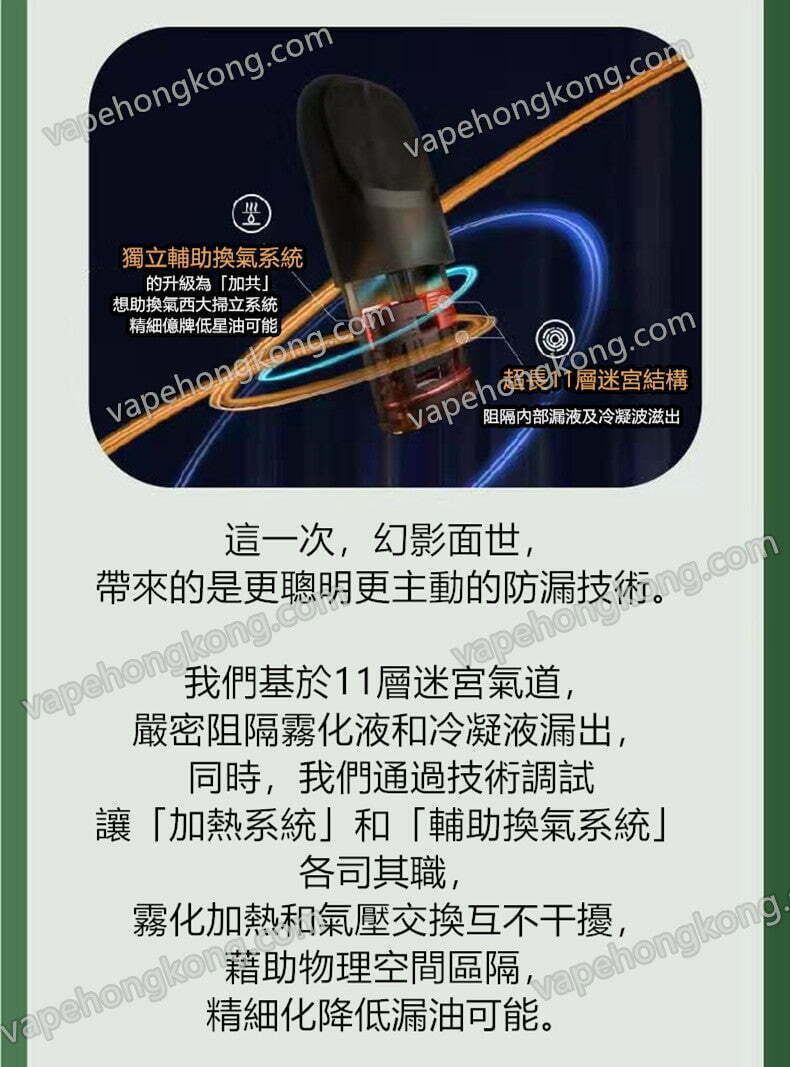 Relx 5代 悅刻5代 悅刻幻影 煙彈 (通用4，5代主機及通用機)(煙彈x3)(多口味)