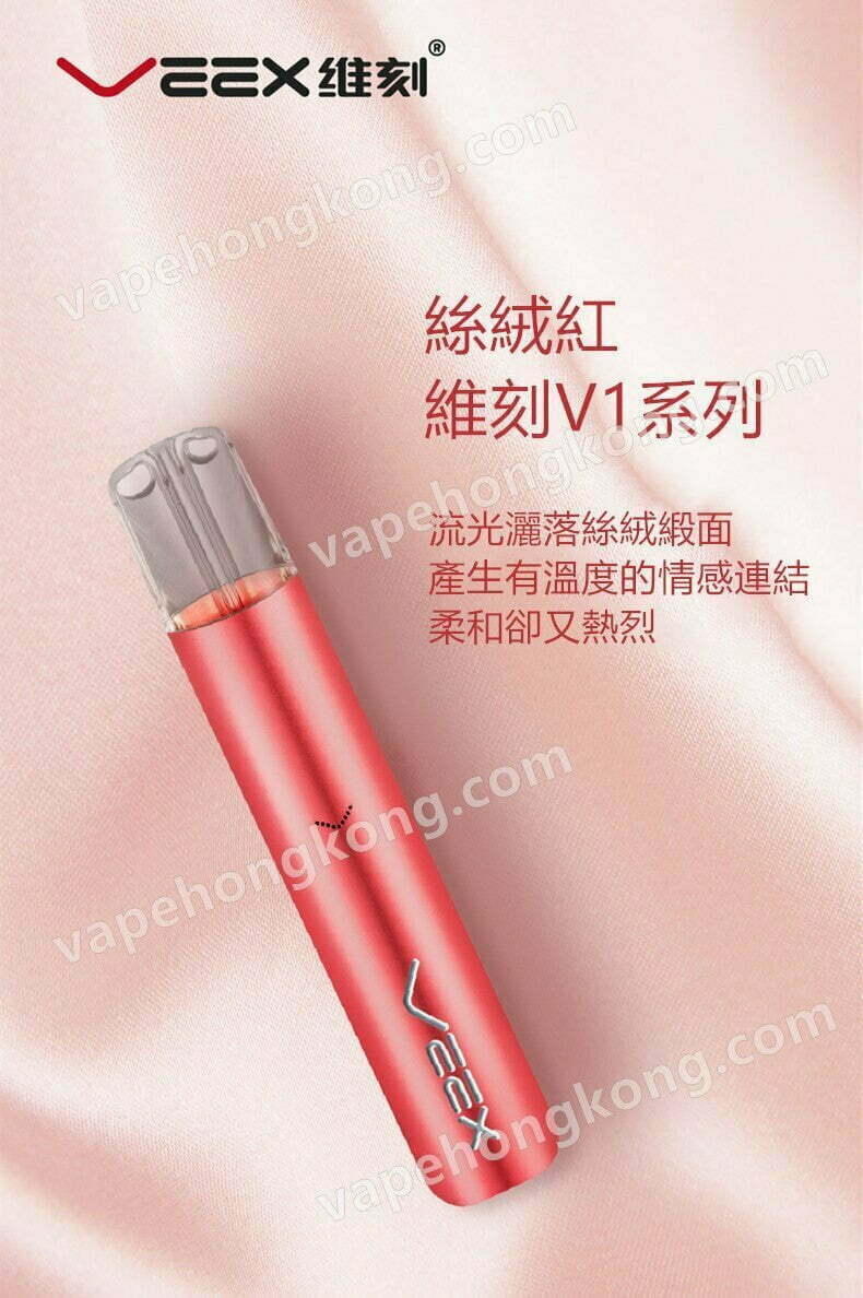 VEEX維刻 V1電子煙機 (Relx 1代通用)(1主機+1 Type-C 充電綫)