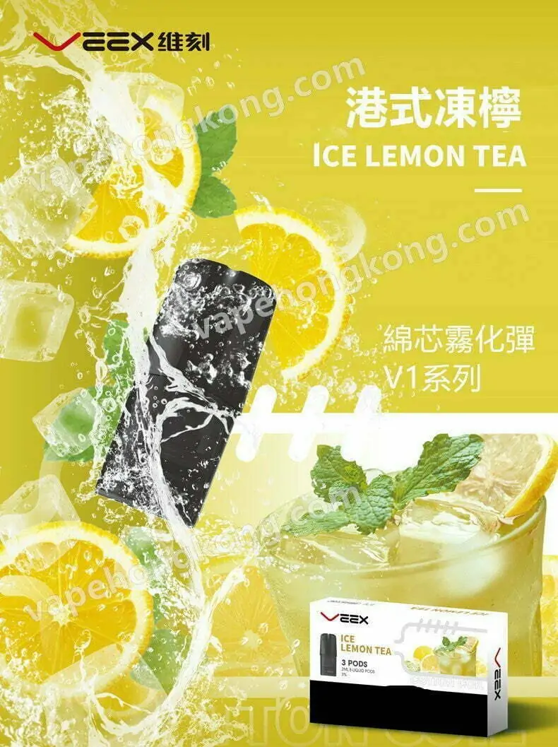 Veex 維刻 港式凍檸 棉芯霧化煙彈 (Relx 1代通用)(煙彈x3)(多口味)