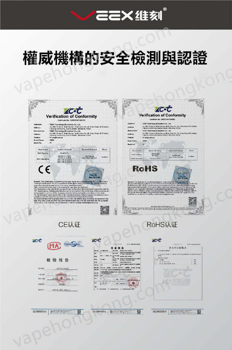 Veex 維刻透明煙彈