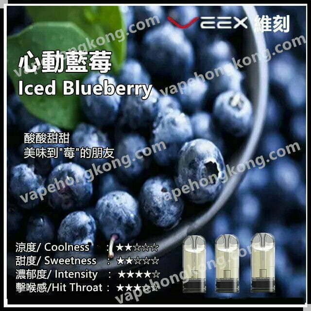Veex Transparent Pods (Relx 4, 5th Generation Universal) (Pods x3) (Multiple Flavors) - VapeHongKong