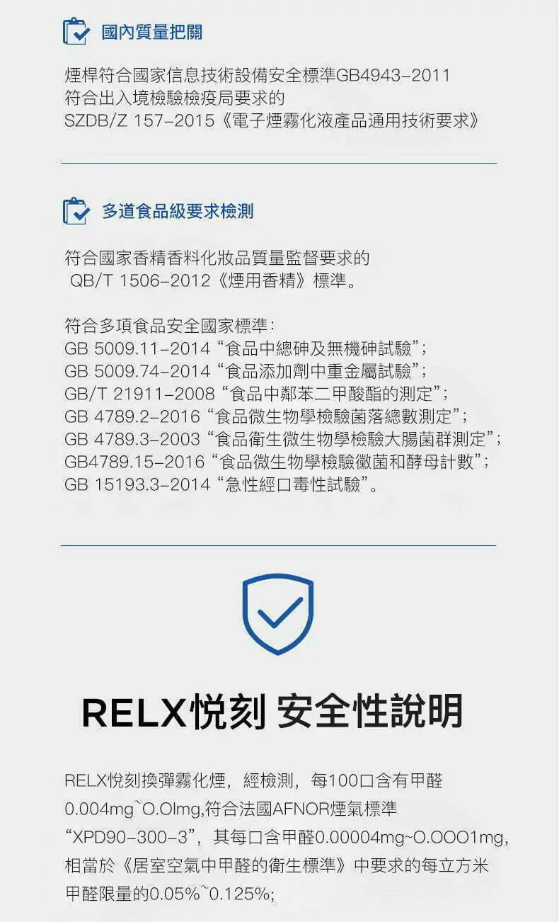 Relx Classic 悅刻1代電子煙單機 intro