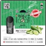 元氣煙彈5代版 元気ってぱいぱいGENKI IPPAI日本品牌(Relx 4-5代通用)(煙彈x3)(多口味) - VapeHongKong