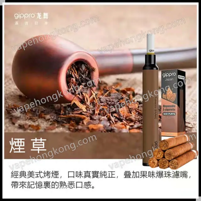 Gippro Bloko Atom Stick Disposable Electronic Cigarette (800 Puffs) (Multiple Flavors) - Bloko-1 - VapeHongKong