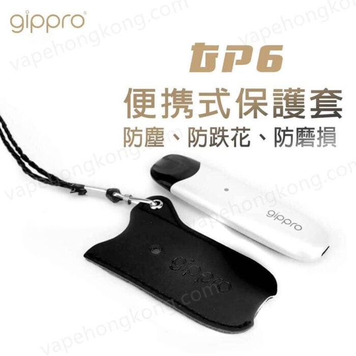 Gippro GP6 Protective Holster (with Lanyard) - - VapeHongKong