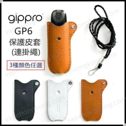 Gippro GP6 protective leather case (with lanyard) - - VapeHongKong