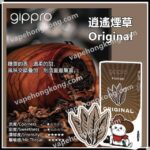 Gippro GP6 專屬煙彈 (煙彈X3)(多口味) - VapeHongKong