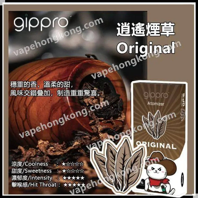 Gippro GP6 專屬煙彈 (煙彈X3)(多口味) - VapeHongKong
