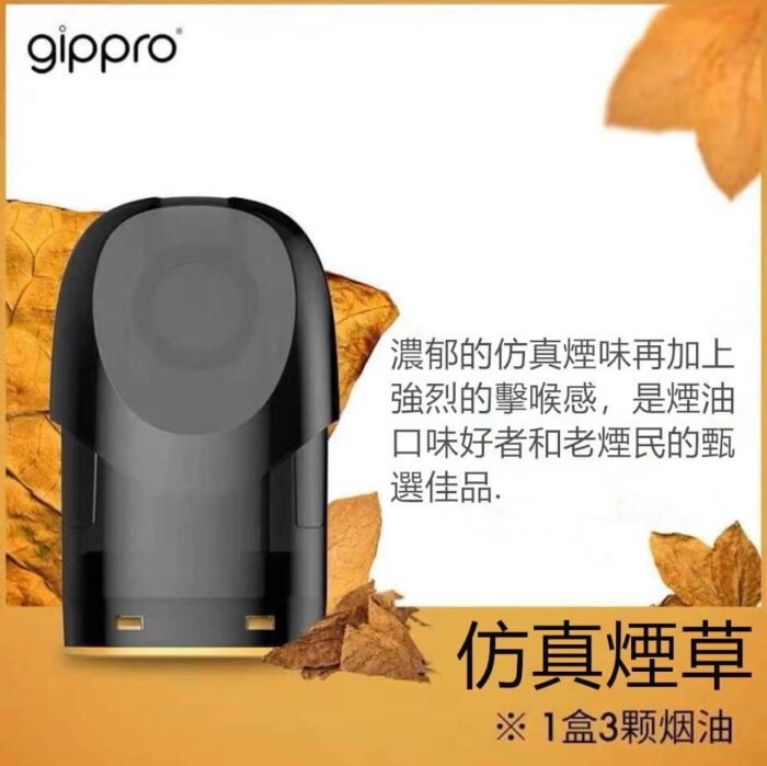 Gippro GP6 Exclusive Pod (Pod X3) (Multiple Flavors) - - VapeHongKong