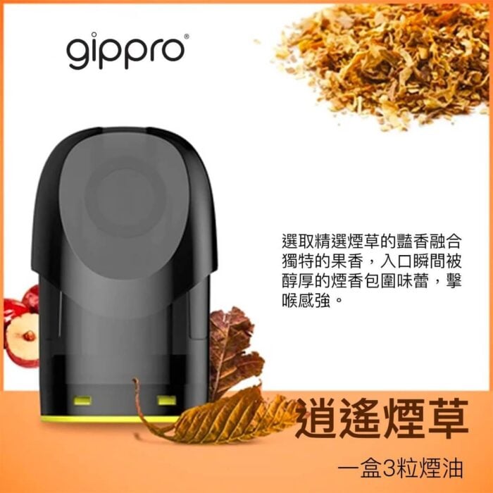 Gippro GP6 Exclusive Pod (Pod X3) (Multiple Flavors) - - VapeHongKong