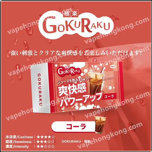 Gokuraku Pod From Japanese Brand (Relx Classic Compatible)(Multiple Flavours)(Pod x 3)