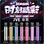 JVE Not Me Electronic Cigarette Machine Set Wonderful Series (1 Host + 1 Random Pod + 1 Type-C Charging Cable) - VapeHongKong