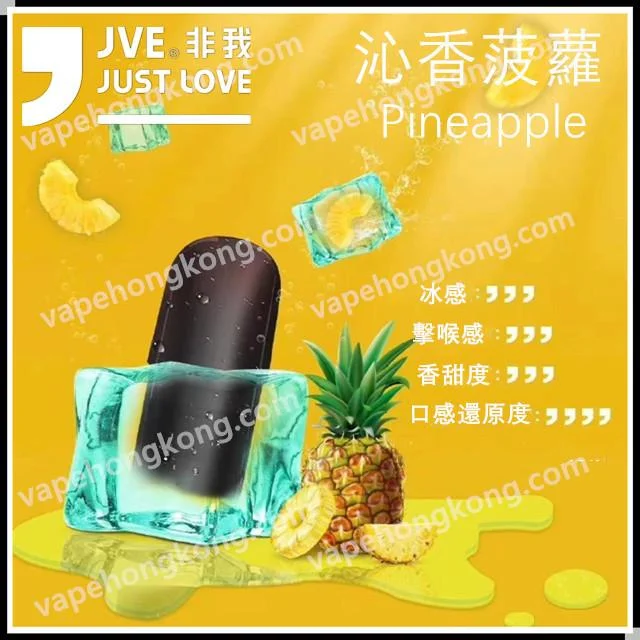 JVE Feiwo cigarette cartridges (Buy 2 boxes of cigarette cartridges and get 1 cigarette machine) (Multiple flavors) (Cartridges x 3) - VapeHongKong