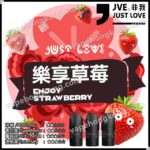 JVE 非我 煙彈 (買2盒煙彈送1部煙機) (多口味) (煙彈x3) - VapeHongKong