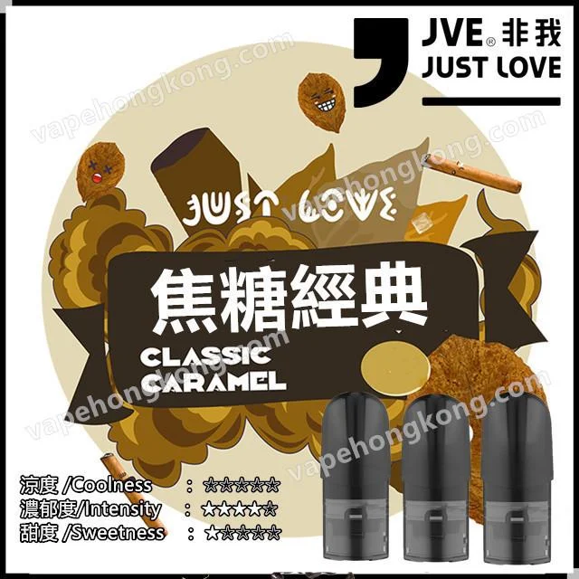 JVE Feiwo Cartridge (Multiple Flavors) (Cartridge x3) - VapeHongKong