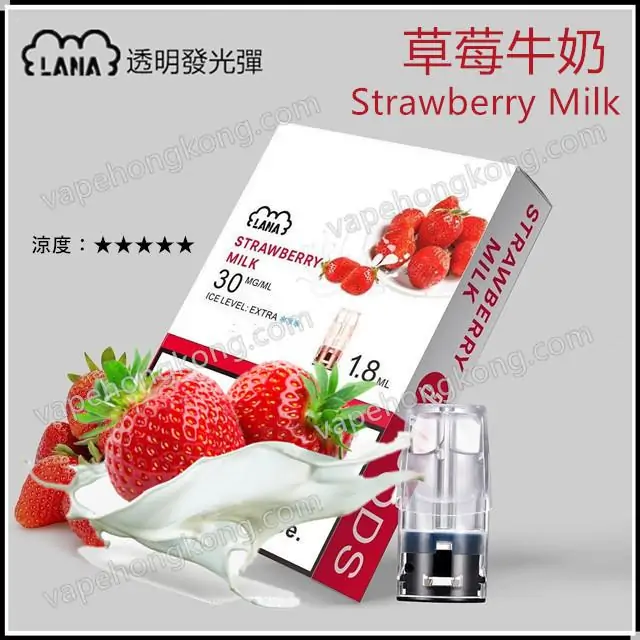 Lana 草莓牛奶 透明發光煙彈 (Relx 1代通用)(多口味)(煙彈x3) - VapeHongKong