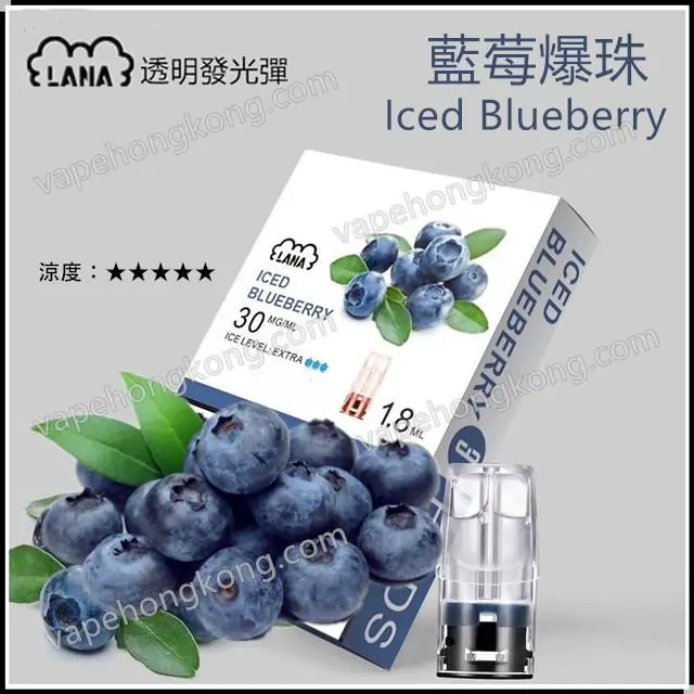 Lana 藍莓爆珠 透明發光煙彈 (Relx 1代通用)(多口味)(煙彈x3) - VapeHongKong