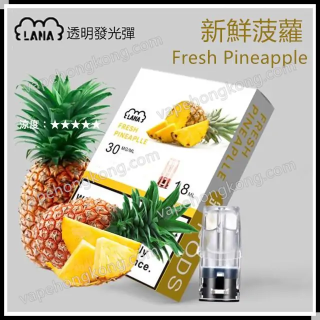 Lana 新鮮菠蘿 透明發光煙彈 (Relx 1代通用)(多口味)(煙彈x3) - VapeHongKong