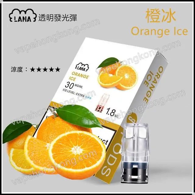 Lana 橙冰 透明發光煙彈 (Relx 1代通用)(多口味)(煙彈x3) - VapeHongKong