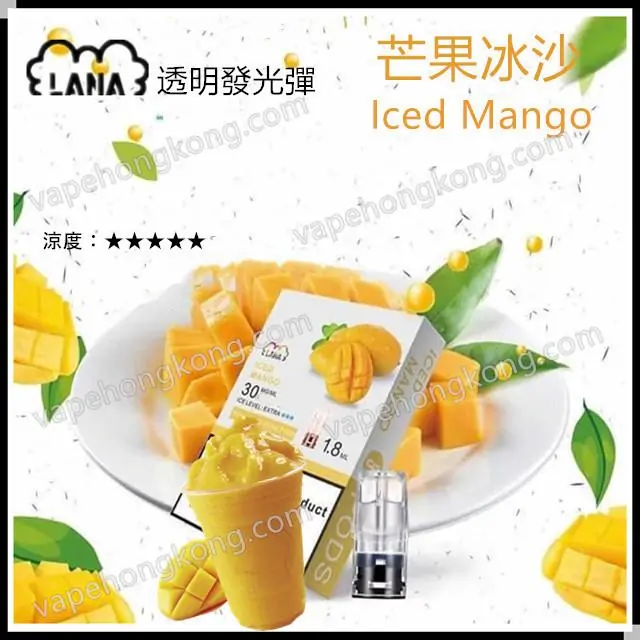 Lana Mango Smoothie Transparent Luminous Pod (Relx 1st Generation Universal) (Multiple Flavors) (Pod x3) - VapeHongKong