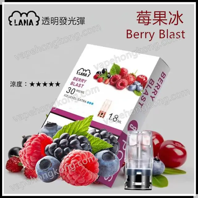 Lana 莓果冰 透明發光煙彈 (Relx 1代通用)(多口味)(煙彈x3) - VapeHongKong