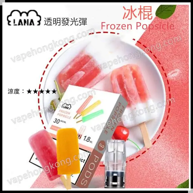 Lana Popsicle Transparent Luminous Pod (Relx 1st Generation Universal) (Multiple Flavors) (Pod x3) - VapeHongKong