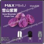 MAX 迷霧 MATE 系列煙彈 (Relx 4, 5代通用)(獨立包裝)(多口味)(煙彈x3) - VapeHongKong