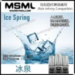 MSML MARSHMALLOW 雷達煙彈 美國品牌 (悅刻4, 5代通用)(煙彈x3)(限時優惠:買3盒msml煙彈送msml主機) - VapeHongKong