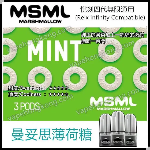 MSML MARSHMALLOW Pod From USA (Relx Infinity & Phantom Series Compatible)(Pod x 3)