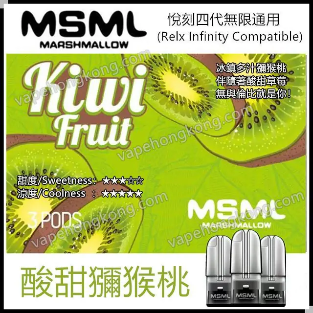 MSML MARSHMALLOW 雷達煙彈 美國品牌 (悅刻4代通用)(煙彈x3)(新年優惠 - 買3盒MSML煙彈送雷達單機一套) - VapeHongKong