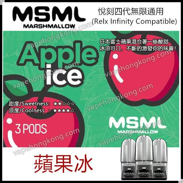 MSML MARSHMALLOW 雷達煙彈 美國品牌 (悅刻4代通用)(煙彈x3)(新年優惠 - 買3盒MSML煙彈送雷達單機一套) - VapeHongKong