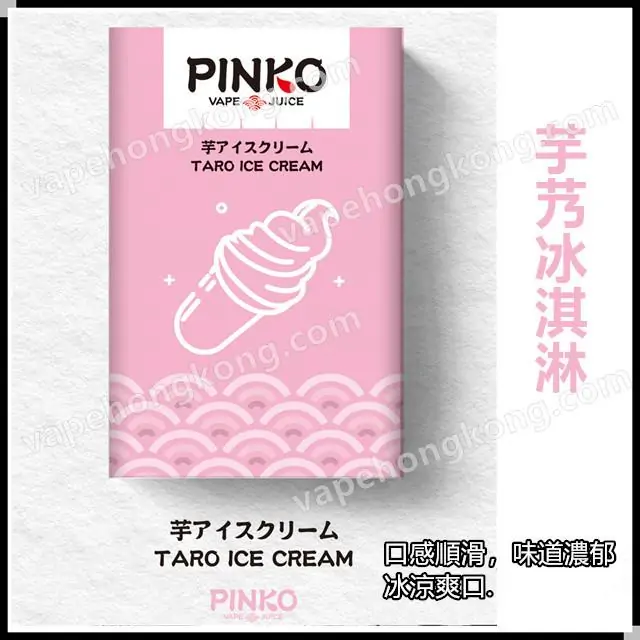 Pinko 煙彈 日本品牌 (Relx 1代通用)(獨立包裝)(多口味)(煙彈x3)(多盒任選優惠：5盒$550, 10盒$1080, 20盒$2000, 30盒$2940, 50盒$4800) - VapeHongKong