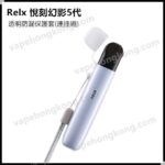 Relx 悅刻 1,4,5代 電子煙機 透明防漏雅潔保護套(連挂繩) - VapeHongKong