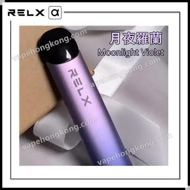 Relx Alpha 悅刻2代 阿爾法 電子煙商務套裝 (煙桿x1 煙彈x2) - VapeHongKong