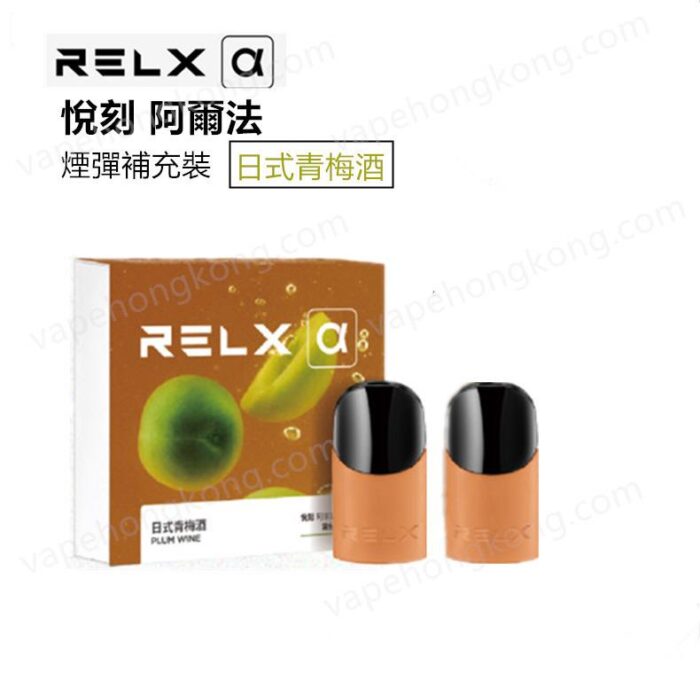 Relx Alpha 2nd Generation Alpha Cartridge (Multiple Flavors) (Pod x2) - VapeHongKong