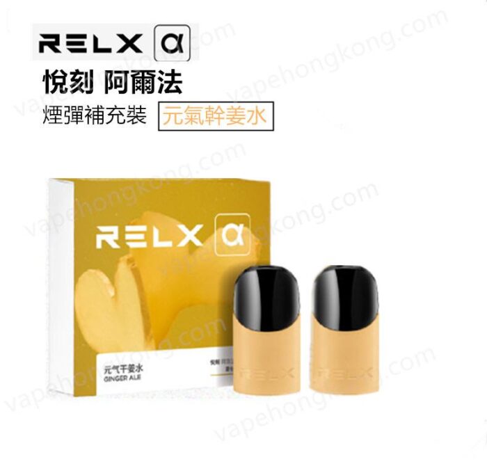 Relx Alpha 2nd Generation Alpha Cartridge (Multiple Flavors) (Pod x2) - VapeHongKong