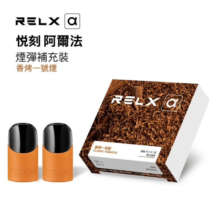 Relx alpha Roasted No. 1 Cigarette Pod- VapeHongKong