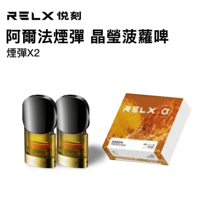Relx alpha Tropical Gold Mans Pod- VapeHongKong