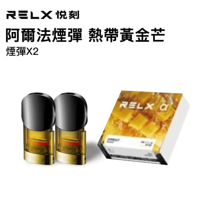 Relx alpha悅刻阿爾法晶瑩菠蘿啤煙彈 - VapeHongKong