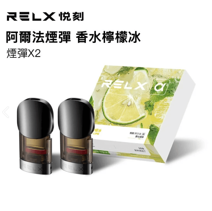 Relx alpha Perfume Lemon Ice Pod- VapeHongKong