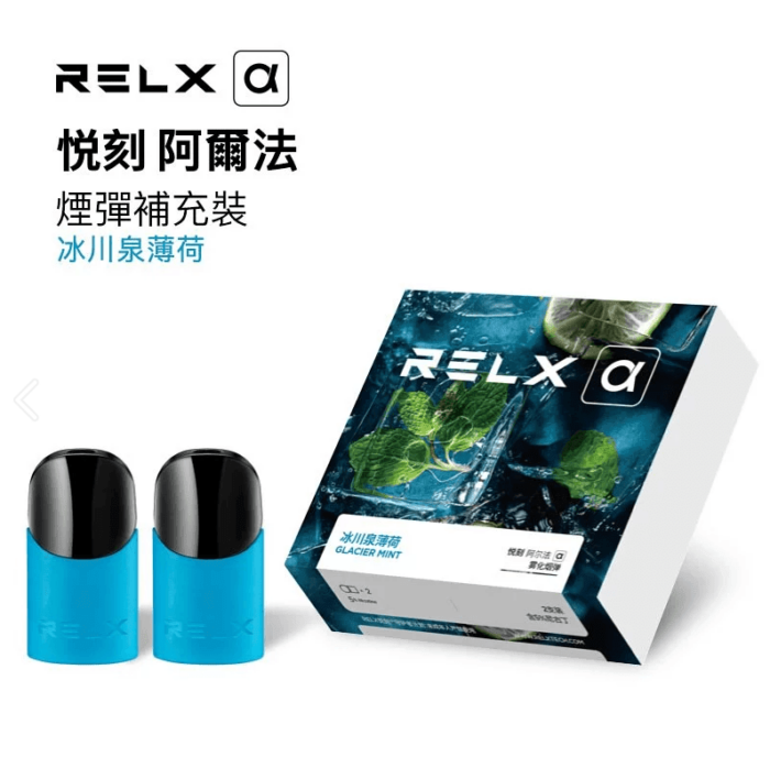 Relx alpha悅刻阿爾法冰川泉薄荷煙彈 - VapeHongKong